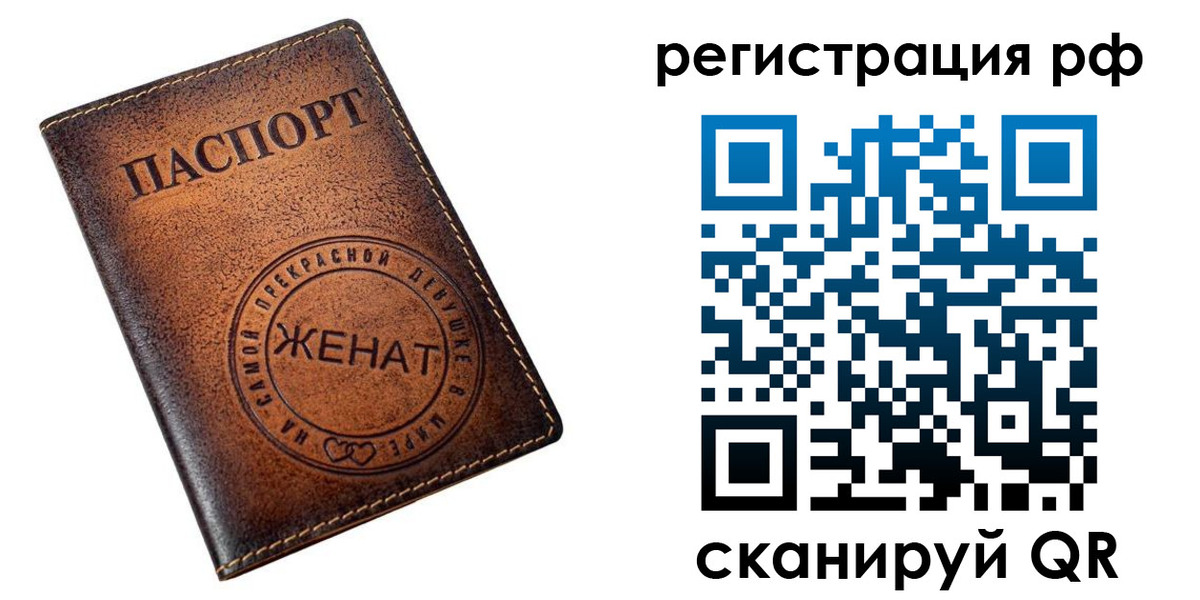 временная прописка в Усть-Катаве