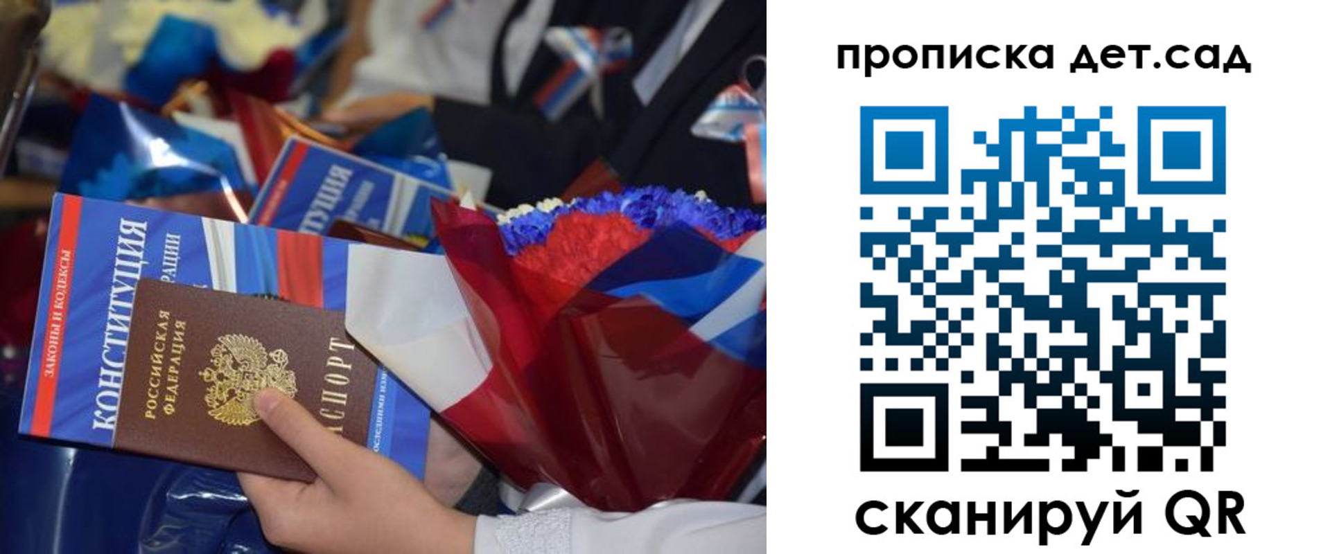 прописка гарантия в Усть-Катаве