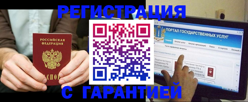 временная регистрация недорого в Усть-Катаве