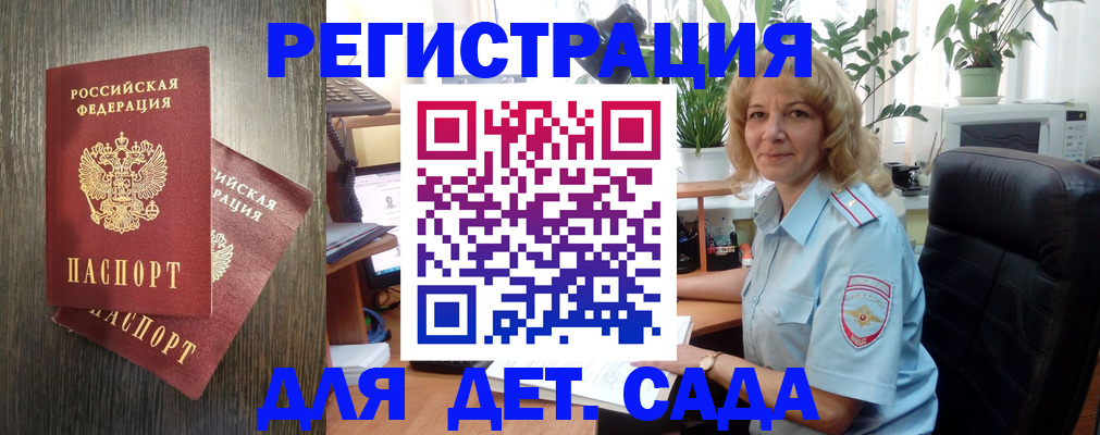временная регистрация госуслуги в Усть-Катаве